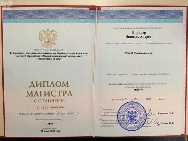Diploma Magistratura (3).JPG